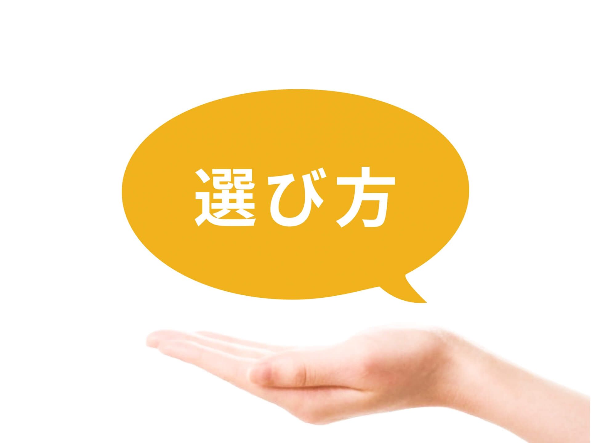 ピラティスインストラクター養成講座・プログラムの選び方